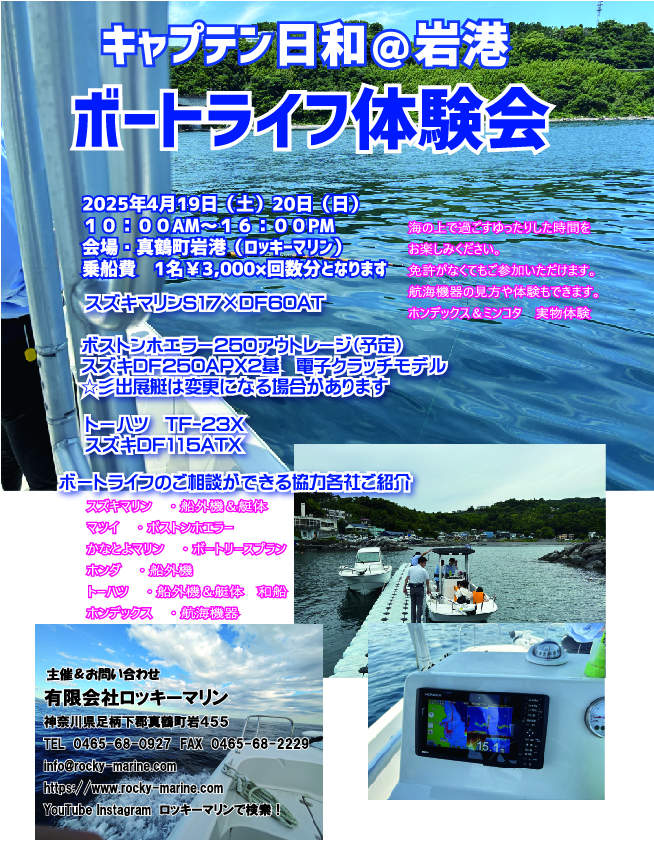 試乗会2025アウトライン