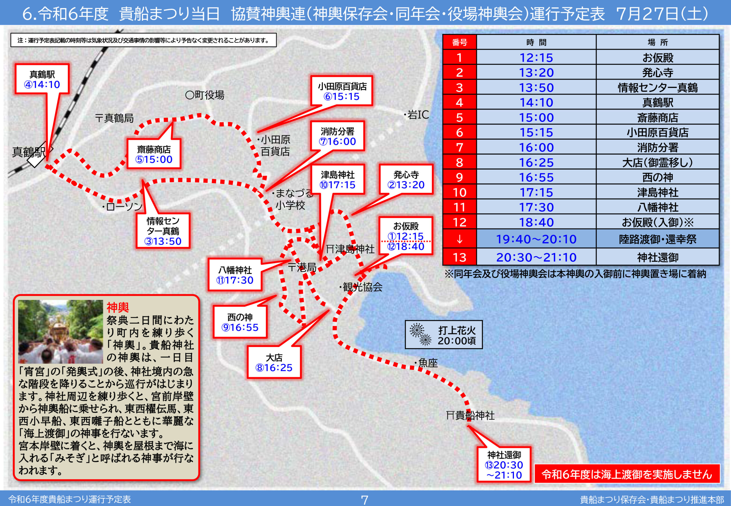 2024_schedule-圧縮-7