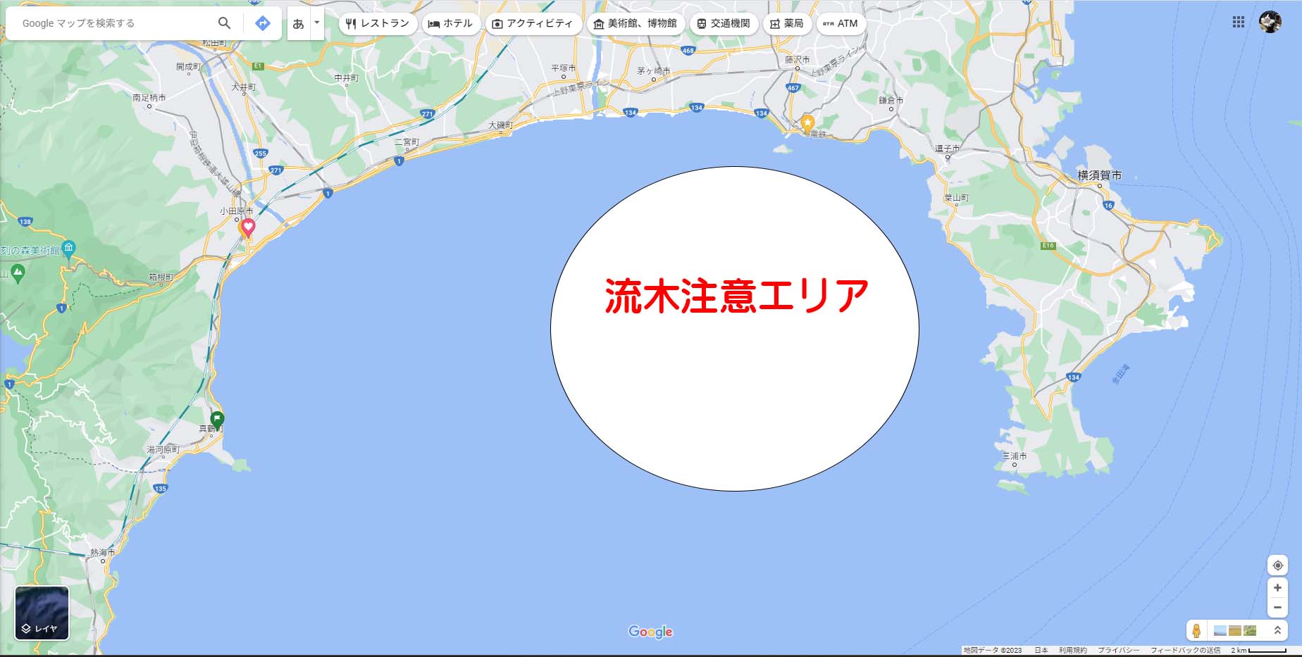 流木注意エリア