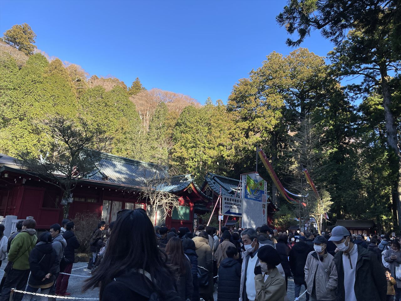 箱根神社<br />
