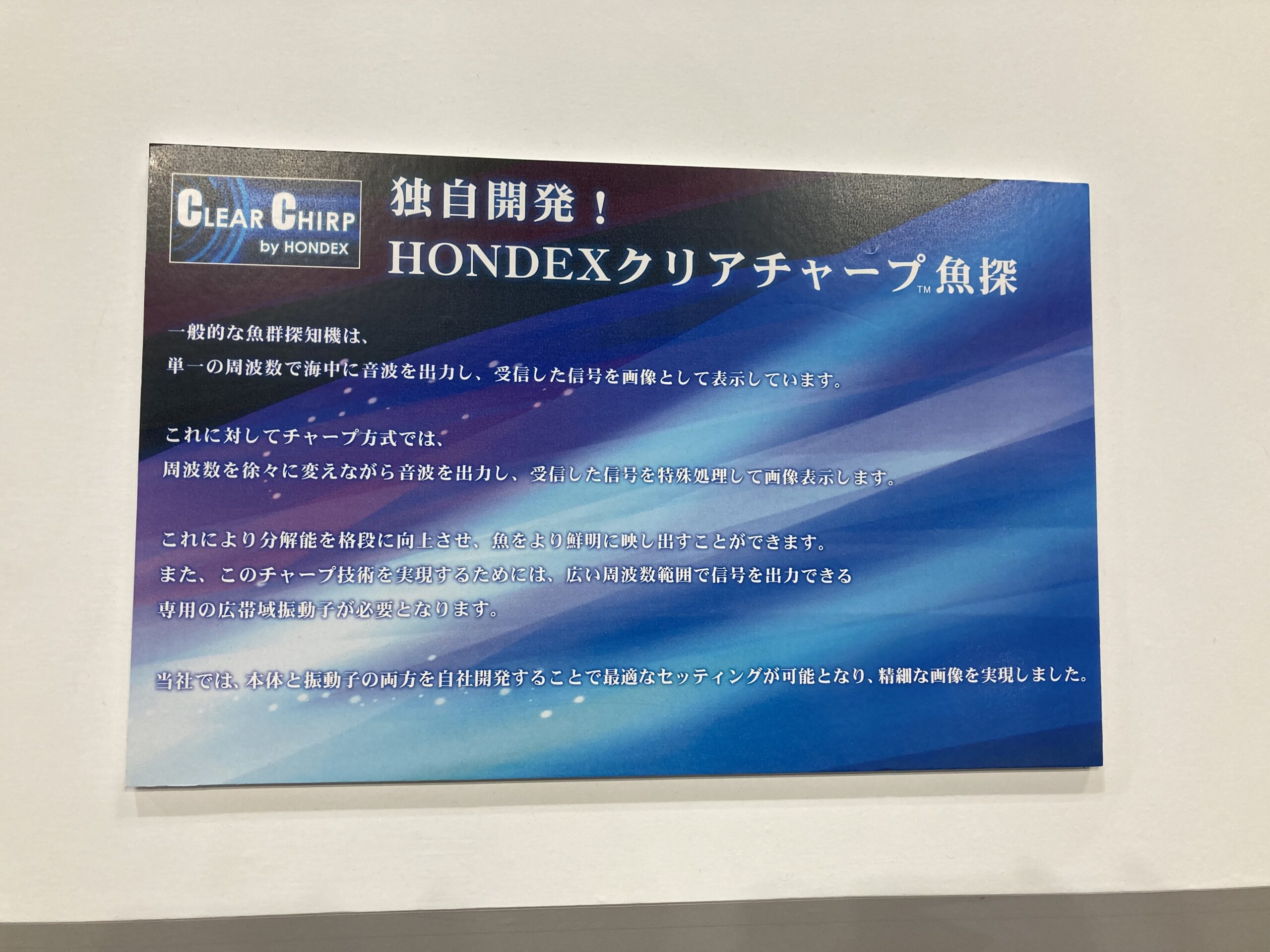 ボートショー3日目　航海機器を少し