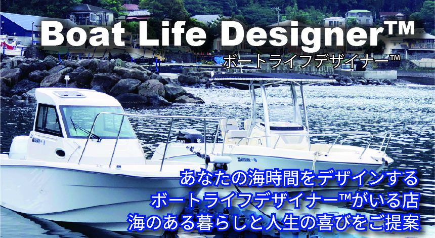 boatlifedesigner_cover 掲示用