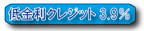 loan3.9