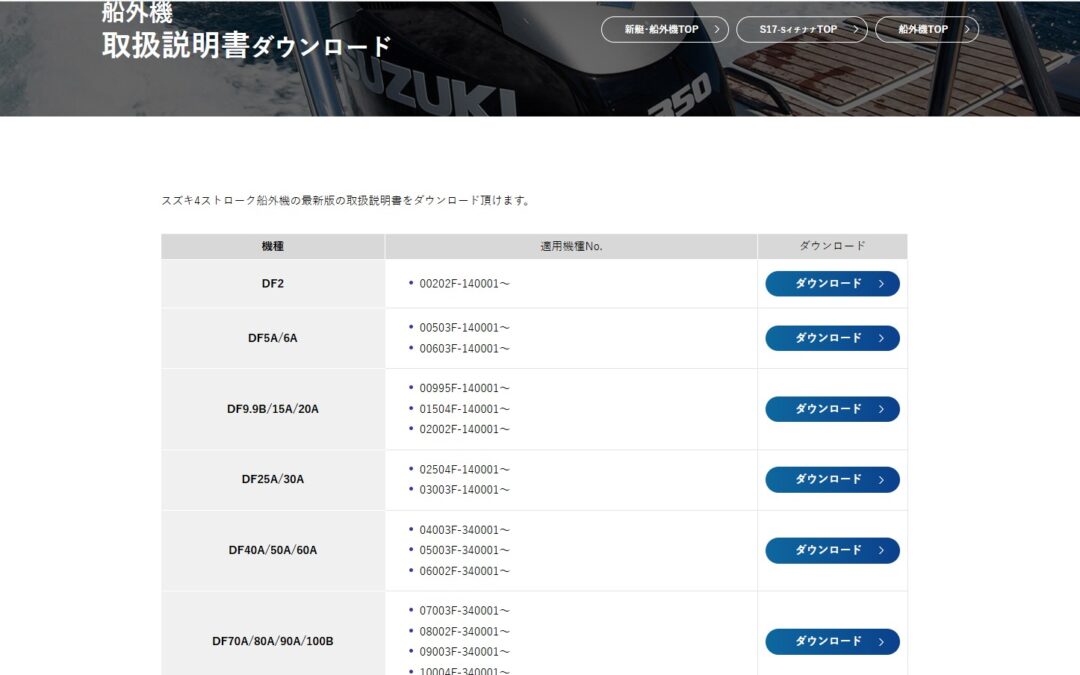 マリンライフに大切なもの